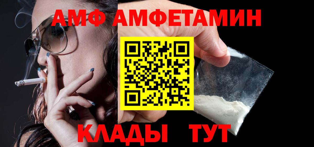 Amphetamine VHQ  Вход с VPN  Амфетамин  Уварово 