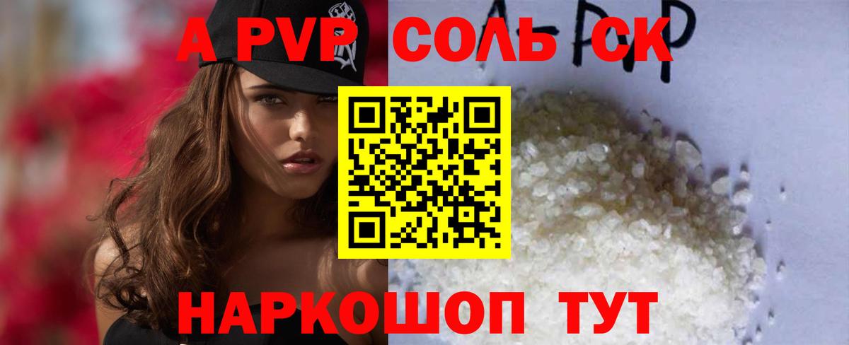 Уварово  Alfa_PVP кристаллы  A-PVP  Вход с VPN  Альфа ПВП СК КРИС  Alpha-PVP Соль 