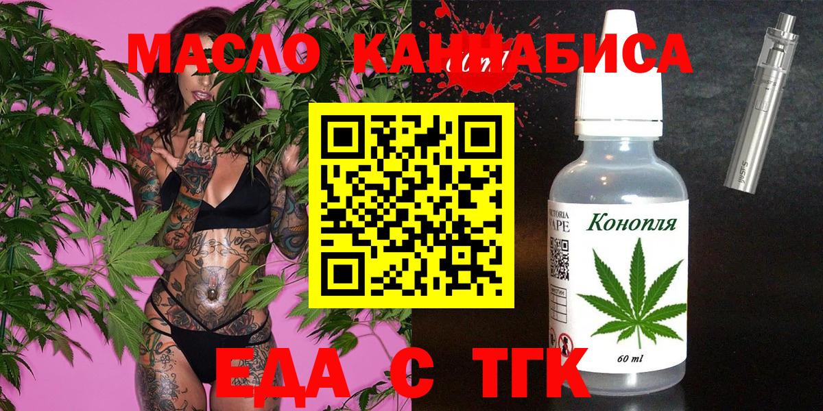 Cannafood марихуана  Вход с VPN  Уварово 