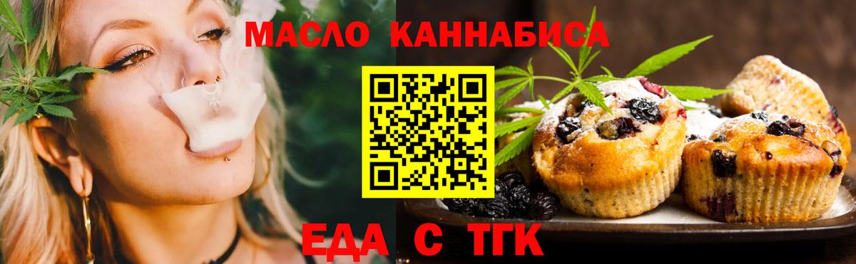 Cannafood конопля Уварово