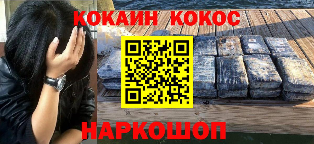 Кокаин 98% Уварово