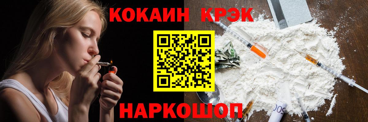 Уварово  КОКАИН Колумбийский  COCAIN Перу  Вход с VPN 