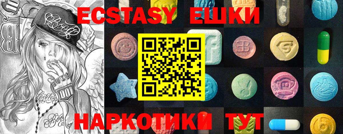Экстази  Вход с VPN  хочу наркоту  ЭКСТАЗИ 280 MDMA  Уварово 