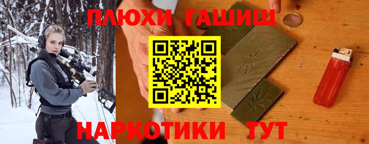 Гашиш хэш  Вход с VPN  Уварово  ГАШ Premium 