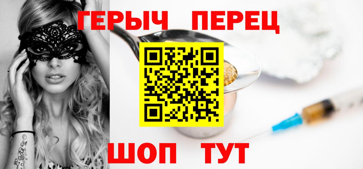 Героин VHQ Уварово