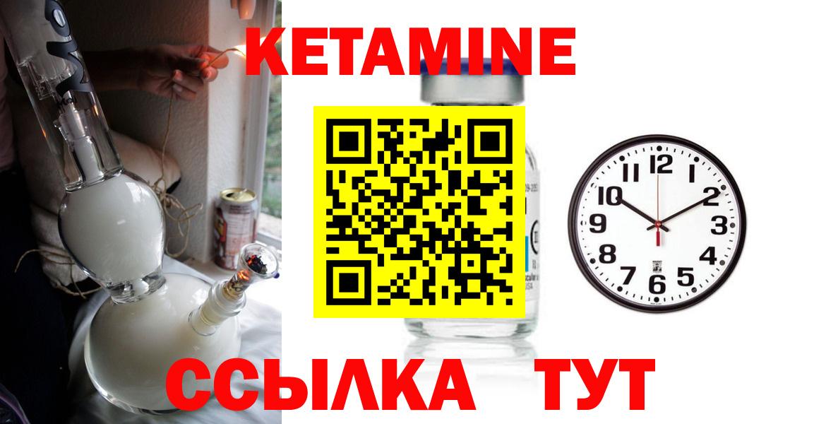 Уварово  Кетамин VHQ    маркетплейс  Вход с VPN 