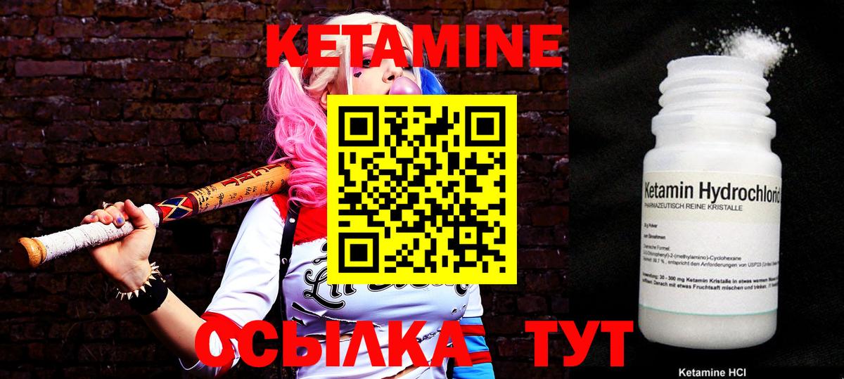Кетамин VHQ Уварово
