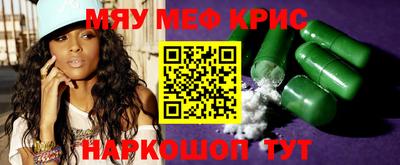 крисы Обь