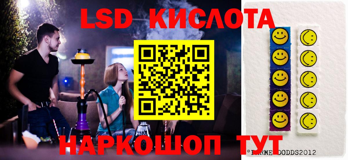 Лсд 25 экстази кислота Уварово
