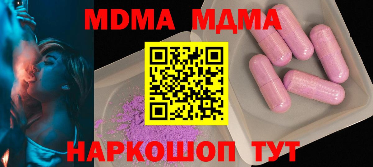 Уварово  MDMA  МДМА Molly  Вход с VPN  МДМА Molly 