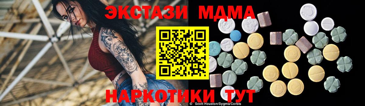 МДМА Molly Уварово