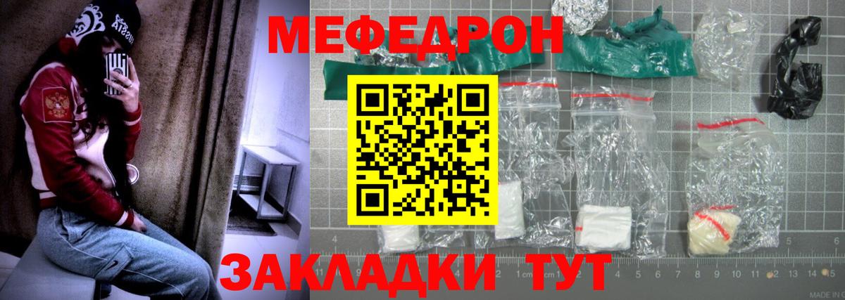 МЯУ-МЯУ  МЕФ 4 MMC  МЕФ  Вход с VPN  Уварово  Меф VHQ 