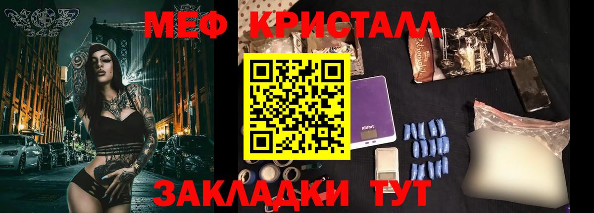 Меф Уварово