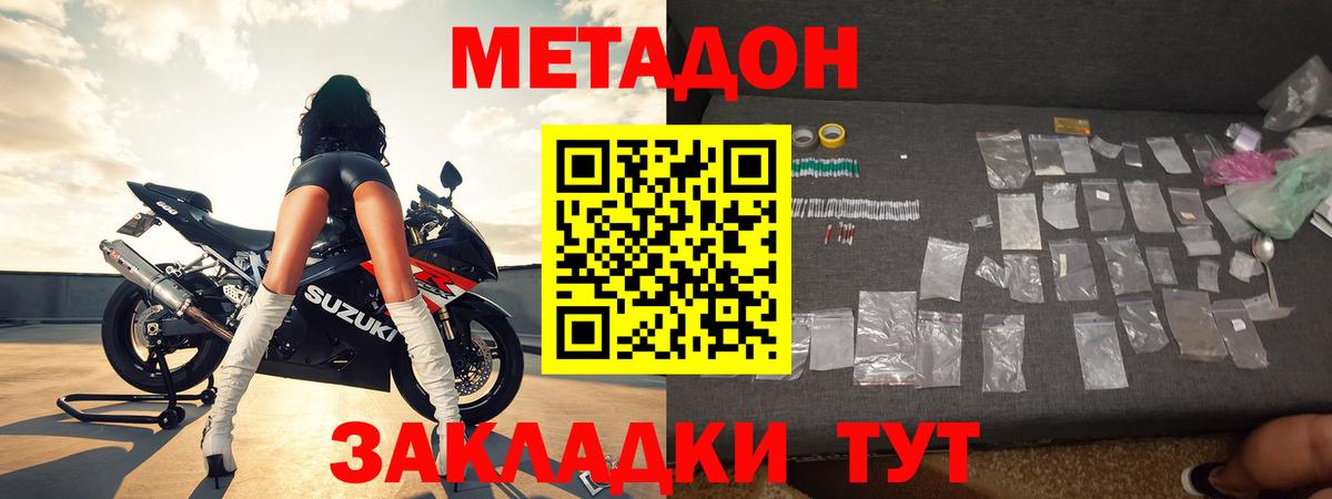 Метадон белоснежный  Вход с VPN  Уварово  МЕТАДОН VHQ 
