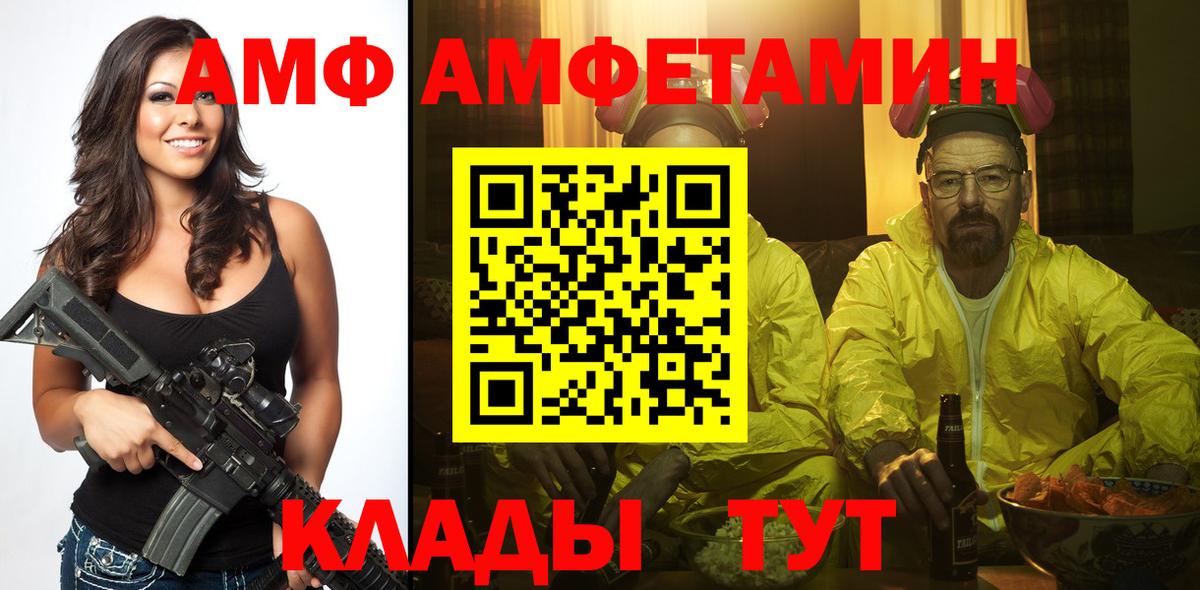 Уварово  Метамфетамин Декстрометамфетамин 99.9%  МЕТАМФЕТАМИН  Вход с VPN 