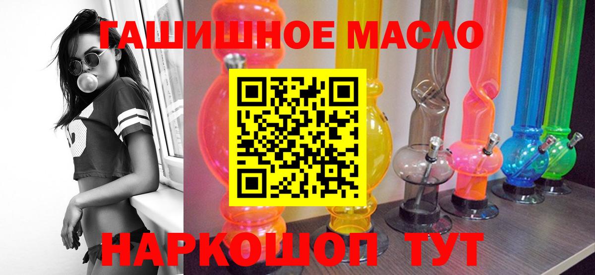 Уварово  ТГК вейп  Вход с VPN  ТГК гашишное масло 