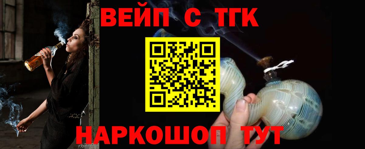 Дистиллят ТГК вейп Уварово